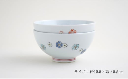 肥前赤絵窯元 鷹巣 梅文様ご飯茶碗2個セット 肥前赤絵窯元鷹巣 食器 うつわ 器 お茶碗 飯碗 ペア 陶磁器 有田焼 A35-253