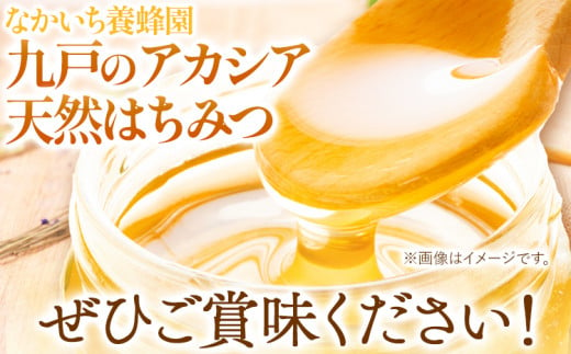 九戸のアカシア 天然はちみつ ミニ角瓶 185g 中一養蜂園《30日以内に出荷予定(土日祝除く)》岩手県 九戸村 はちみつ 蜂蜜 ハチミツ アカシア 非加熱 無添加 送料無料 パンケーキ ヨーグルト フレンチトースト 国産