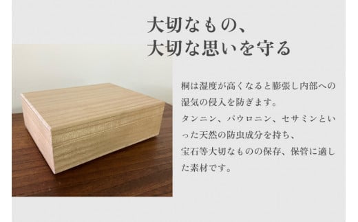 ジュエリーボックス リング（木地仕上げ）《 W170ｘH60ｘD133（mm）》指輪やネックレス、ピアスなどの保管に 防虫・防湿 インテリア 収納 宝石ジュエリー 小物 おしゃれ 加茂市 鈴木石太郎タンス店