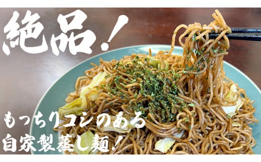 焼きそば専門店 「 中山屋 」 焼きそば 12食セット ソース付き 冷蔵 蒸し麺 麺 減塩 やきそば [BG002ci]