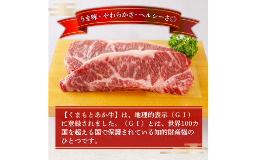 【地元ブランド】くまもとあか牛 ロース ステーキ 500g(250g×2枚)　GI認証 くまもと あか牛  高級 ステーキ あか牛 牛肉 赤牛  プレゼント ギフト お歳暮 お土産 お祝い 熊本 阿蘇 九州 牛 贈答品 