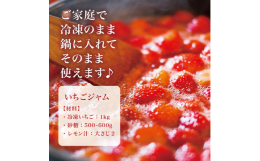 宮城県産 完熟冷凍いちご 2kg(1kg×2袋)＜加工用・ご家庭用＞ヘタ無しで便利♪通年出荷【1497570】