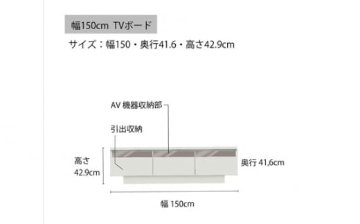 テレビボード 組立設置 RD-150 [No.583] ／ 家具 インテリア  岐阜県