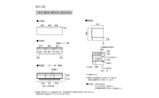 テレビボード 組立設置 RD-150 [No.583] ／ 家具 インテリア  岐阜県