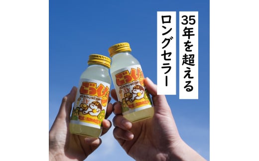 【年内発送】ごっくん馬路村（缶ボトル）180ml×24本入 ゆずジュース フルーツジュース はちみつ ドリンク 清涼飲料水 柚子 お歳暮 お中元 無添加 ギフト のし 熨斗 高知県 馬路村 【453】