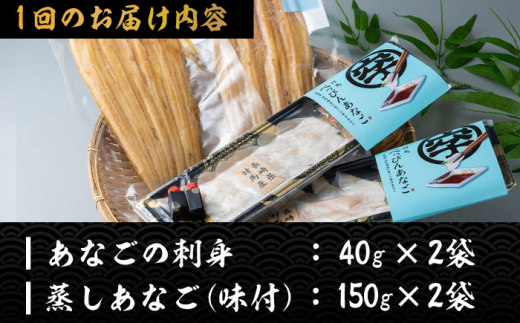 【全12回定期便】 対馬産 べっぴん あなご 詰め合わせ 《 対馬市 》【 桐谷商店 】 対馬 新鮮 穴子 刺身 海産物 魚介 [WAQ006]