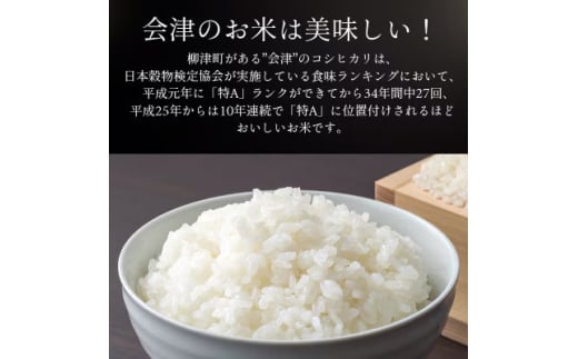 ＜令和6年産＞福島県柳津町産こしひかり10kg(5kg×2)＜12月下旬発送予定＞【1548254】