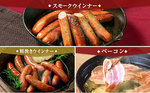 【PREMIUM PORK】 尾鈴豚 ハム ソーセージ 詰め合わせ 合計830g 5種 Aセット 宮崎県産