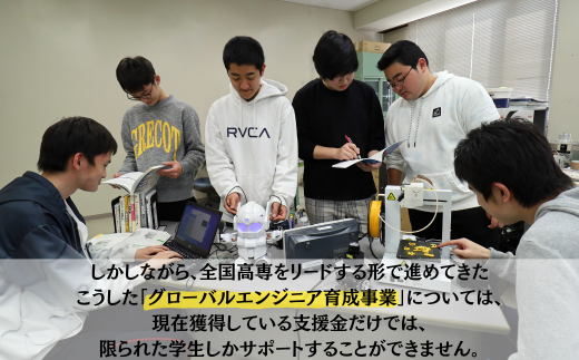 宇部高専への人材育成支援補助金 寄附額 10,000円 | 山口県 宇部市 宇部高専  宇部工業高等専門学校 高専 人材育成 支援 学生支援