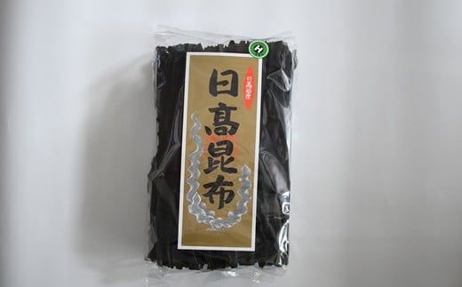 贈答用にもおすすめの日高昆布(１等品)です。