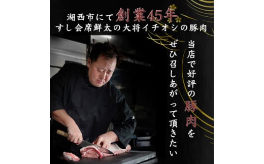 湖西市産ブランド豚「ふじのくに夢ハーブ豚」バラ肉5ミリスライス750g(250g×3P)真空・冷凍【1495388】