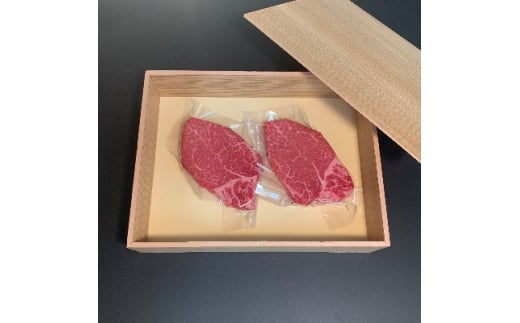 ＜博多和牛＞ヒレステーキ 300g (約 150g × 2枚 ) _ 牛肉 牛 和牛 ステーキ ギフト プレゼント 贈り物 送料無料 【1246815】