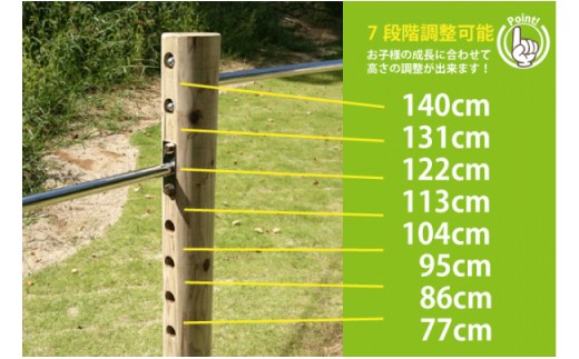 木製 鉄棒 （大） ブラウン | アスレチック 遊具 公園 自然工房 奈良県 上北山村 国産木材