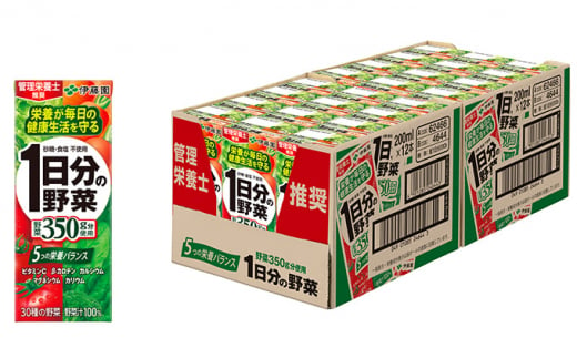 【6ヶ月定期便】1日分の野菜200ml×24本セット