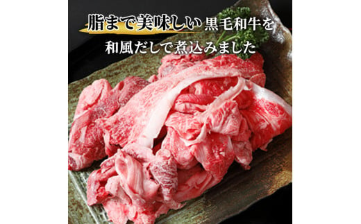 牛すじ 冨士屋牛肉店 高級和牛で作ったお肉屋さんの贅沢牛すじ煮込み 牛肉 牛 和牛 おかず 惣菜 発送可能時期より順次発送予定※最大2ヶ月 [№5875-0457]