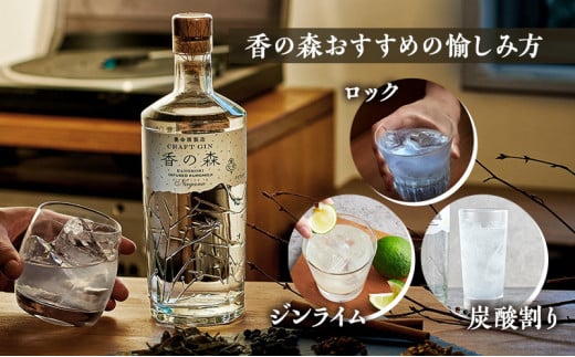 養命酒製造「クラフトジン～香の森（KANOMORI）～」（700ml）[№5659-1235]