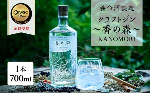 養命酒製造「クラフトジン～香の森（KANOMORI）～」（700ml）[№5659-1235]