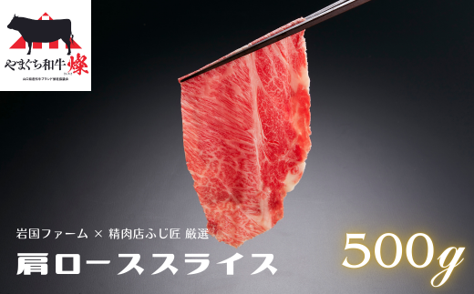 サシと肉質のバランスの取れたお肉で、すき焼き用のお肉では一番の人気部位です。