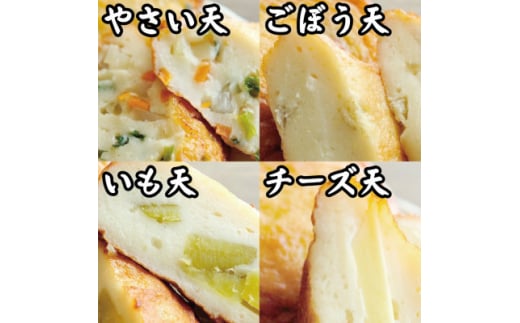 枕崎 お魚センター＜手作り さつま揚げ＞8種 計28枚 あま～い ふるさとの味A7-8【1560619】