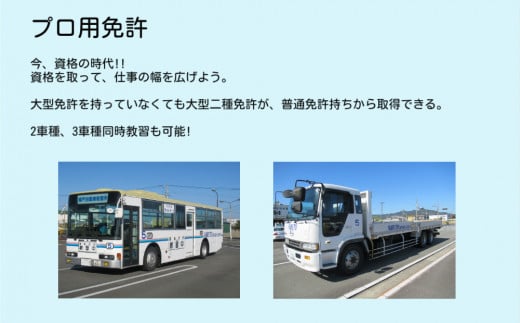 鳴門自動車教習所 割引券（3千円×9枚）