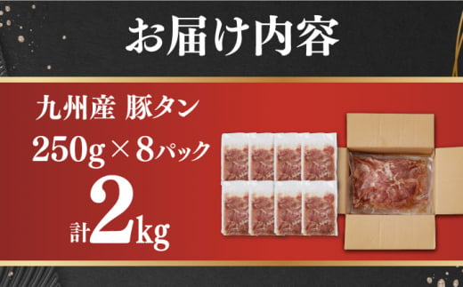 国産国産スライス 焼肉 豚 豚肉 豚タン 豚たん ぶたたん こくさん 肉