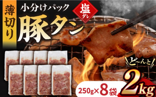 国産国産スライス 焼肉 豚 豚肉 豚タン 豚たん ぶたたん こくさん 肉