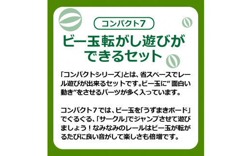 【ギフト対応OK！】小さな大工さん(コンパクト7)_PEFC認証 小さな大工さん ビー玉転がし セット コンパクトシリーズ 対象年齢 3歳以上 想像力 創造性 収納箱付き 無塗装 無着色 安定感 積み木 知育 玩具 知育玩具 子ども用 子供 プレゼント ギフト おもちゃ 遊び 木製 福岡県 久留米市 お取り寄せ 送料無料_Sx209