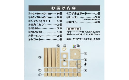 【ギフト対応OK！】小さな大工さん(コンパクト7)_PEFC認証 小さな大工さん ビー玉転がし セット コンパクトシリーズ 対象年齢 3歳以上 想像力 創造性 収納箱付き 無塗装 無着色 安定感 積み木 知育 玩具 知育玩具 子ども用 子供 プレゼント ギフト おもちゃ 遊び 木製 福岡県 久留米市 お取り寄せ 送料無料_Sx209