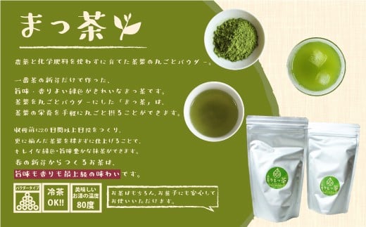 ＜有機栽培＞お菓子やラテに「まっ茶」業務用(200g×2袋)【B395】