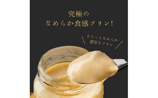 0538 プリン専門店Totto PURIN プリン食べ比べ4個セット