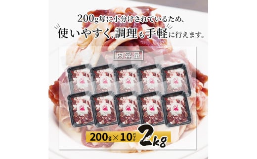 訳あり ジビエ 猪肉スライス 2kg (200g×10パック)【 訳アリ 冷凍 不揃い 小分け 国産 猪肉 2キロ ロース バラ もも肉 肩肉 スライス肉 いのしし肉 しし肉 猪 ぼたん鍋 鍋 しゃぶしゃぶ すき焼き ジビエ ジビエ肉 ジビエ鍋 セット 詰め合わせ 食べ比べ 京都 綾部 】