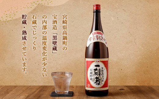 ＜宝酒造・全量芋焼酎「一刻者」＜赤＞25度　1800ml　3本セット＞