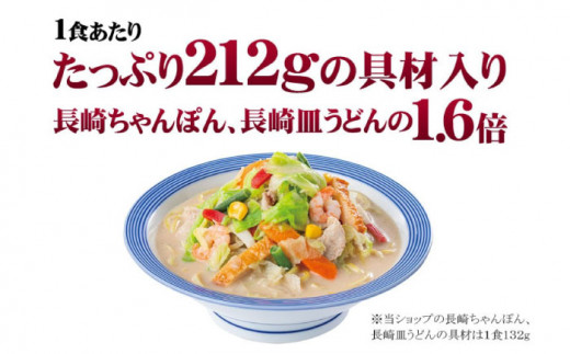 【全6回定期便】＜人気No.1！1日に必要な野菜の2/3が摂れる！＞リンガーハット 野菜たっぷりちゃんぽん 6食セット 生姜ドレッシング付 冷凍 国産 吉野ヶ里町/リンガーフーズ [FBI019]