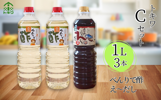 大人気「べんりで酢」、風味豊かな万能調味だし「え～だし」のセットです。