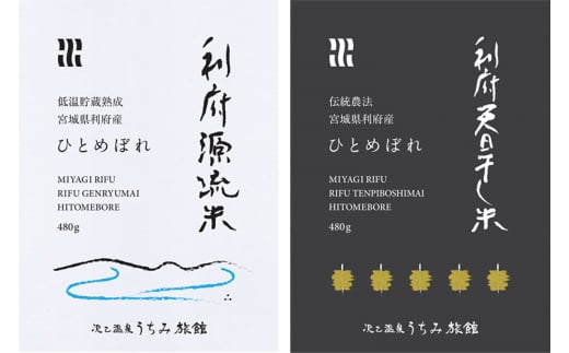 表松島一番摘み海苔・源流米ひとめぼれ・天日干し米ひとめぼれ・利府町産日本蜜蜂のはちみつ・化粧箱入