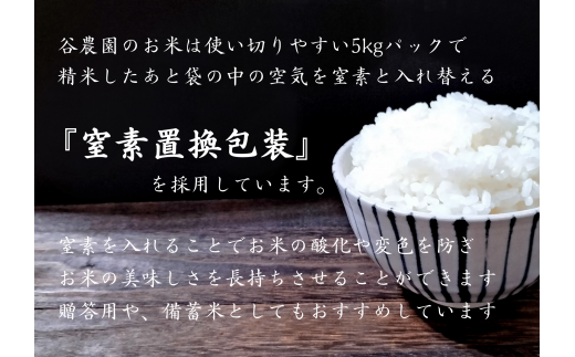 【北海道士別市】（産直の谷農園）※定期便※　産地直送米「ゆめぴりか」（5㎏×2ヵ月）