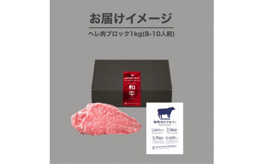 【お歳暮】STEAK BOX 肉屋が選び抜いた極上のヘレ【2211A09703-4】