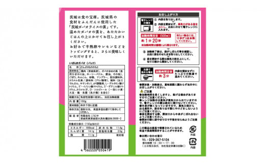 茨城ガパオ 4個 【茨城県共通返礼品／大洗町】 ガパオライス 混ぜごはんの素 つくば鶏 根菜 ゴボウ レンコン バジル ナンプラー 茨城 名物 [ER001sa]