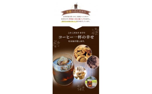 リキッドアイスコーヒー 『紀之宝珈琲』 1L×6本 加藤珈琲店コラボ / 珈琲 COFFEE コーヒー アイスコーヒー 自家焙煎 焙煎 オリジナル ブレンド ギフト 無添加 無糖 無香料