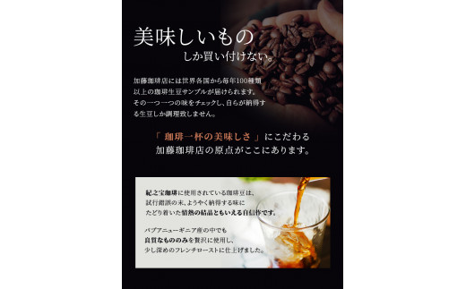 リキッドアイスコーヒー 『紀之宝珈琲』 1L×6本 加藤珈琲店コラボ / 珈琲 COFFEE コーヒー アイスコーヒー 自家焙煎 焙煎 オリジナル ブレンド ギフト 無添加 無糖 無香料