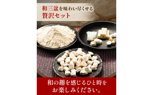 和三盆糖詰め合わせ 6袋セット 岡田製糖所《30日以内に出荷予定(土日祝除く)》徳島県 上板町 和三盆糖 砂糖 甘味 箱入り 詰め合わせ 送料無料 ギフト