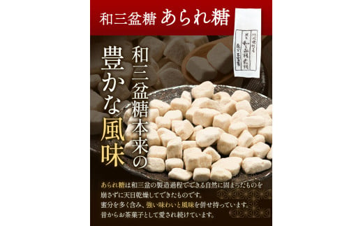 和三盆糖詰め合わせ 6袋セット 岡田製糖所《30日以内に出荷予定(土日祝除く)》徳島県 上板町 和三盆糖 砂糖 甘味 箱入り 詰め合わせ 送料無料 ギフト