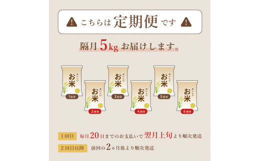 【定期便3回隔月お届け】有機栽培コシヒカリ玄米 5kg×3回(隔月) 京都府産 低農薬 隔月お届け 【 定期便 隔月 米 5キロ 玄米 こめ コメ お米 おこめ こしひかり 食物繊維 栄養 真空パック 井上吉夫 米農家 有機栽培米 有機栽培 農家直送 減農薬 綾部市 京都府 】