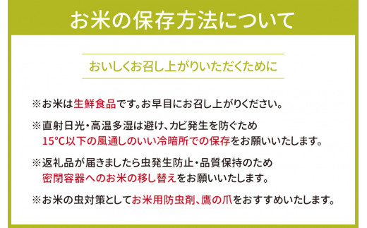 B-C06 近江永源寺米コシヒカリ 計8kg 株式会社カネキチ