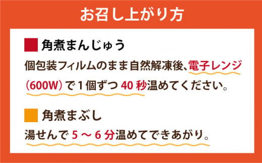 【12/18入金まで年内発送】 長崎 角煮まんじゅう ・ 大とろ ・ まぶし 各10個 ＜岩崎本舗＞ [DBG010]  角煮まん 角煮 豚角煮 簡単 惣菜 冷凍 おやつ 中華 ギフト