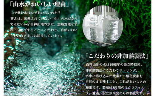 36か月連続お届け！！ 白神山地の水 500ml×24本 定期便 ナチュラルウォーター 飲料水 軟水 超軟水 非加熱 弱酸性 湧水 湧き水 水 お水 ウォーター ペットボトル 青森県 鰺ヶ沢町 国産