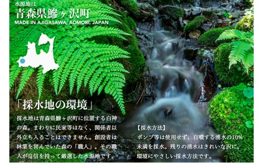 36か月連続お届け！！ 白神山地の水 500ml×24本 定期便 ナチュラルウォーター 飲料水 軟水 超軟水 非加熱 弱酸性 湧水 湧き水 水 お水 ウォーター ペットボトル 青森県 鰺ヶ沢町 国産