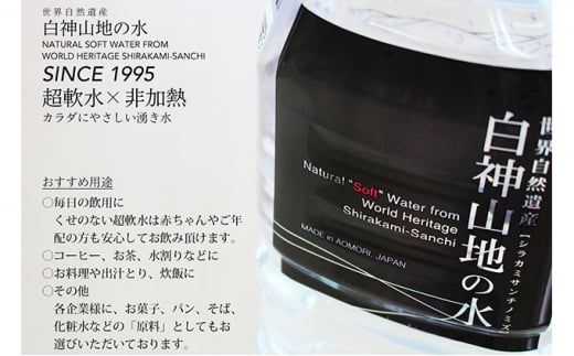 36か月連続お届け！！ 白神山地の水 500ml×24本 定期便 ナチュラルウォーター 飲料水 軟水 超軟水 非加熱 弱酸性 湧水 湧き水 水 お水 ウォーター ペットボトル 青森県 鰺ヶ沢町 国産