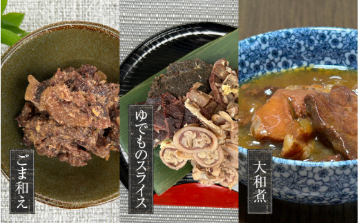 鯨食べくらべセット（オバキ100g・テッパ100g・ごま和え100g・大和煮150g・ゆでものスライス100g）／くじら クジラ 皮 クジラ肉 鯨肉【tgk100】