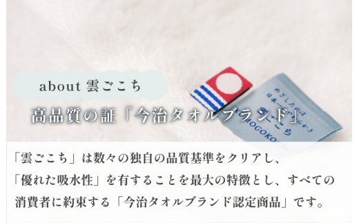 （今治タオルブランド認定）雲ごこちバスタオル 　２枚セット 今治タオル バスタオル [IC05170BT2OW]